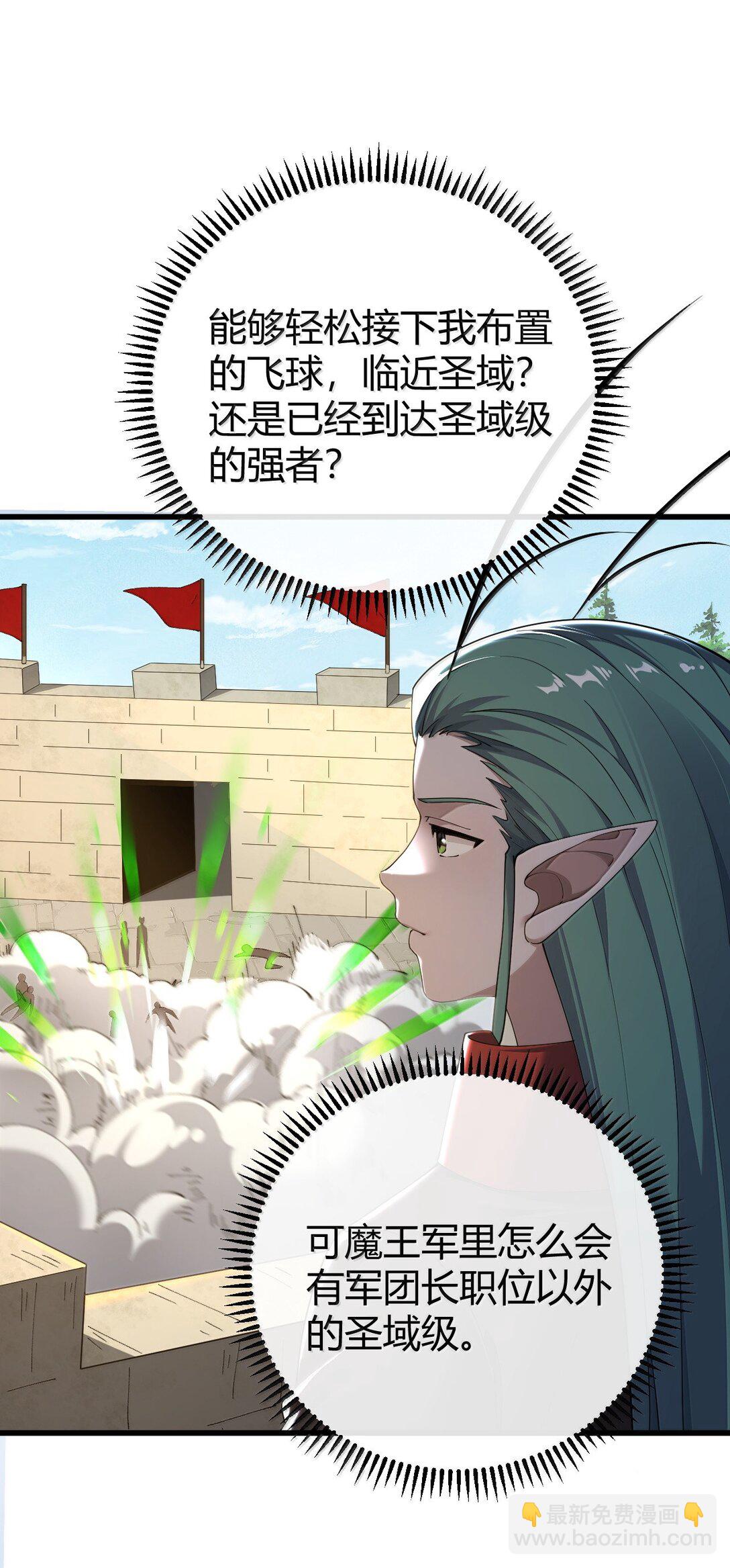 92 一直以为你是个只知道脱人裤子的笨蛋(1/2)-第95话