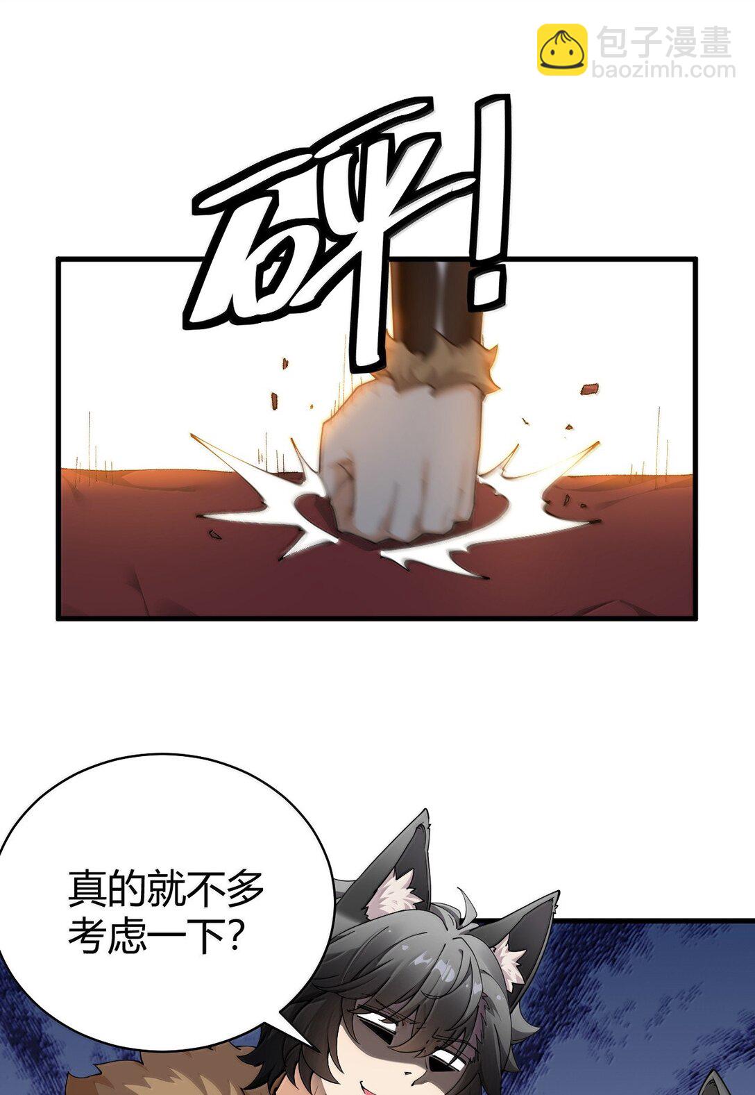 92 一直以为你是个只知道脱人裤子的笨蛋(1/2)-第95话
