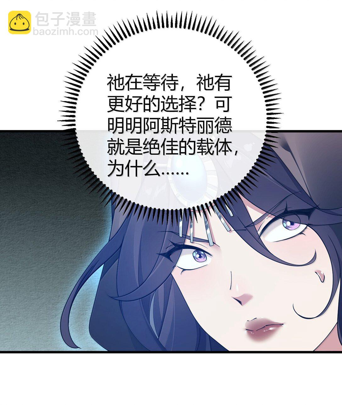 94 你的灵魂，并不纯洁！(1/2)-第97话