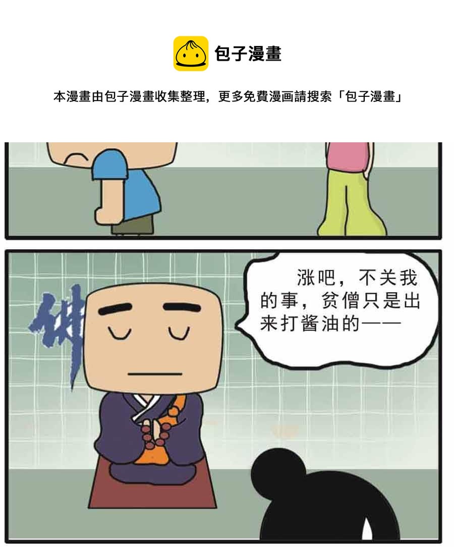🍱剩女小Q搞笑生活漫畫 剩女小Q搞笑生活漫画 第1集 第25页
