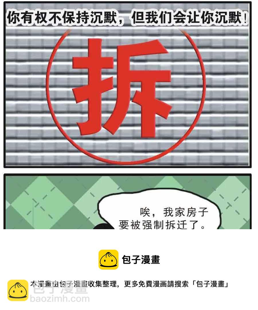 🍱剩女小Q搞笑生活漫畫 剩女小Q搞笑生活漫画 第1集 第5页
