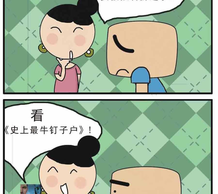 🍱剩女小Q搞笑生活漫畫 剩女小Q搞笑生活漫画 第1集 第6页