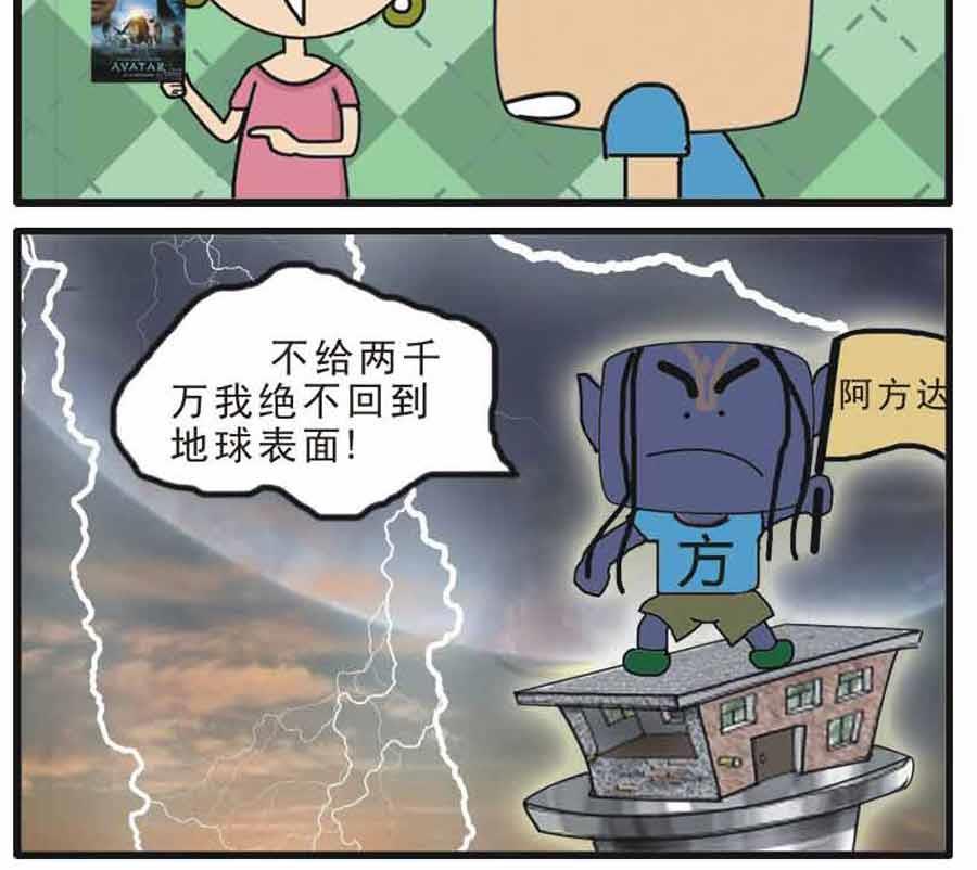 🍱剩女小Q搞笑生活漫畫 剩女小Q搞笑生活漫画 第1集 第7页