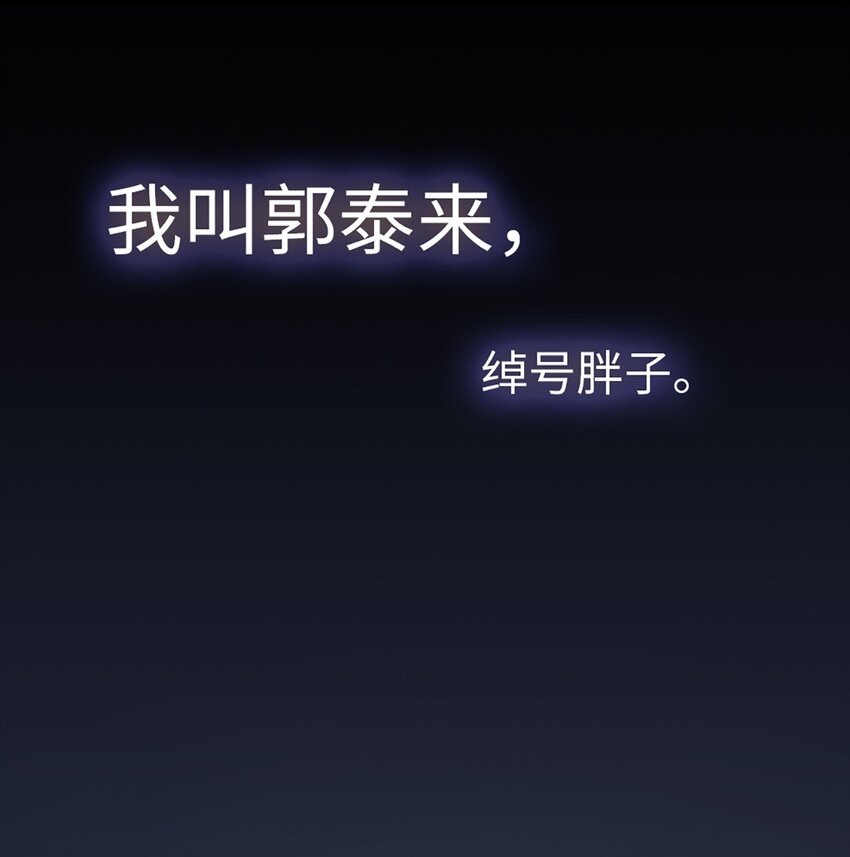 0000 预告-第1话