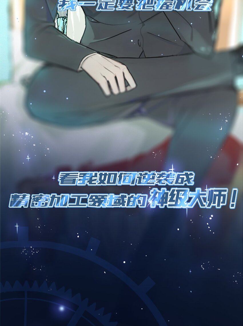 0000 预告-第1话