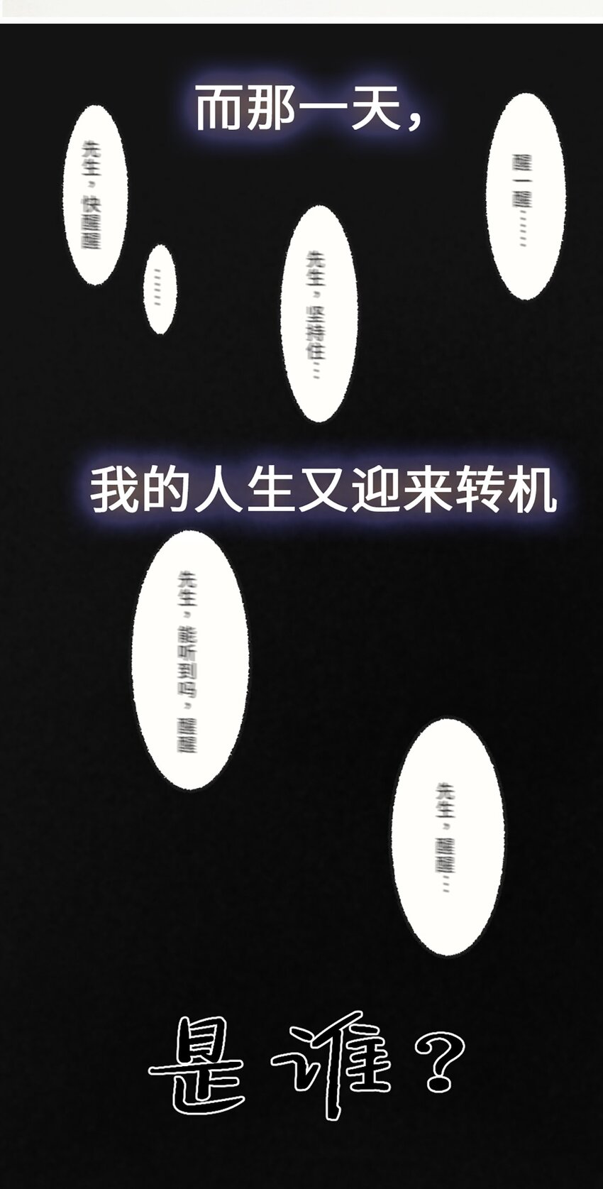 0000 预告-第1话