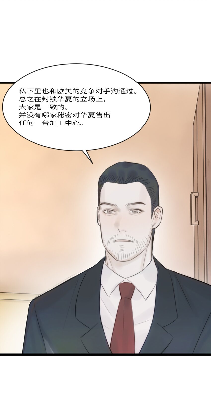 第12话 争论-第13话