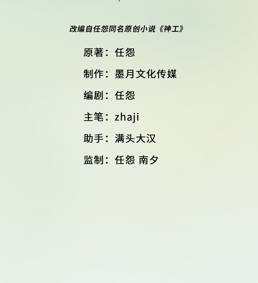 第12话 争论-第13话