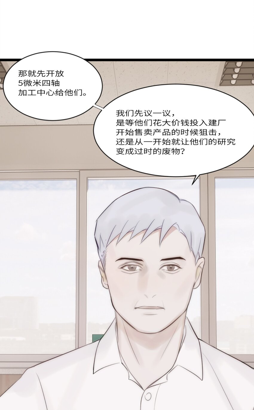 第12话 争论-第13话