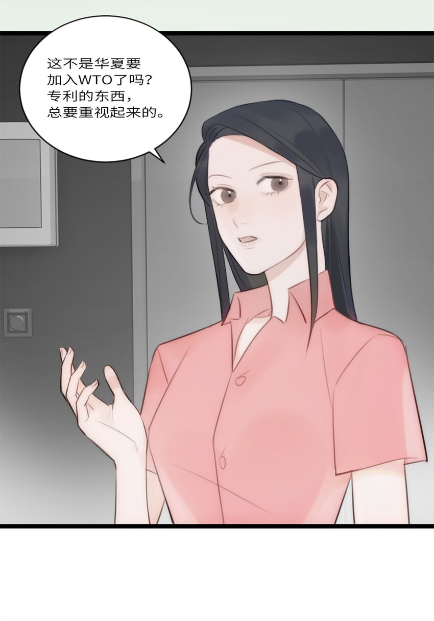 第14话 富婆-第15话