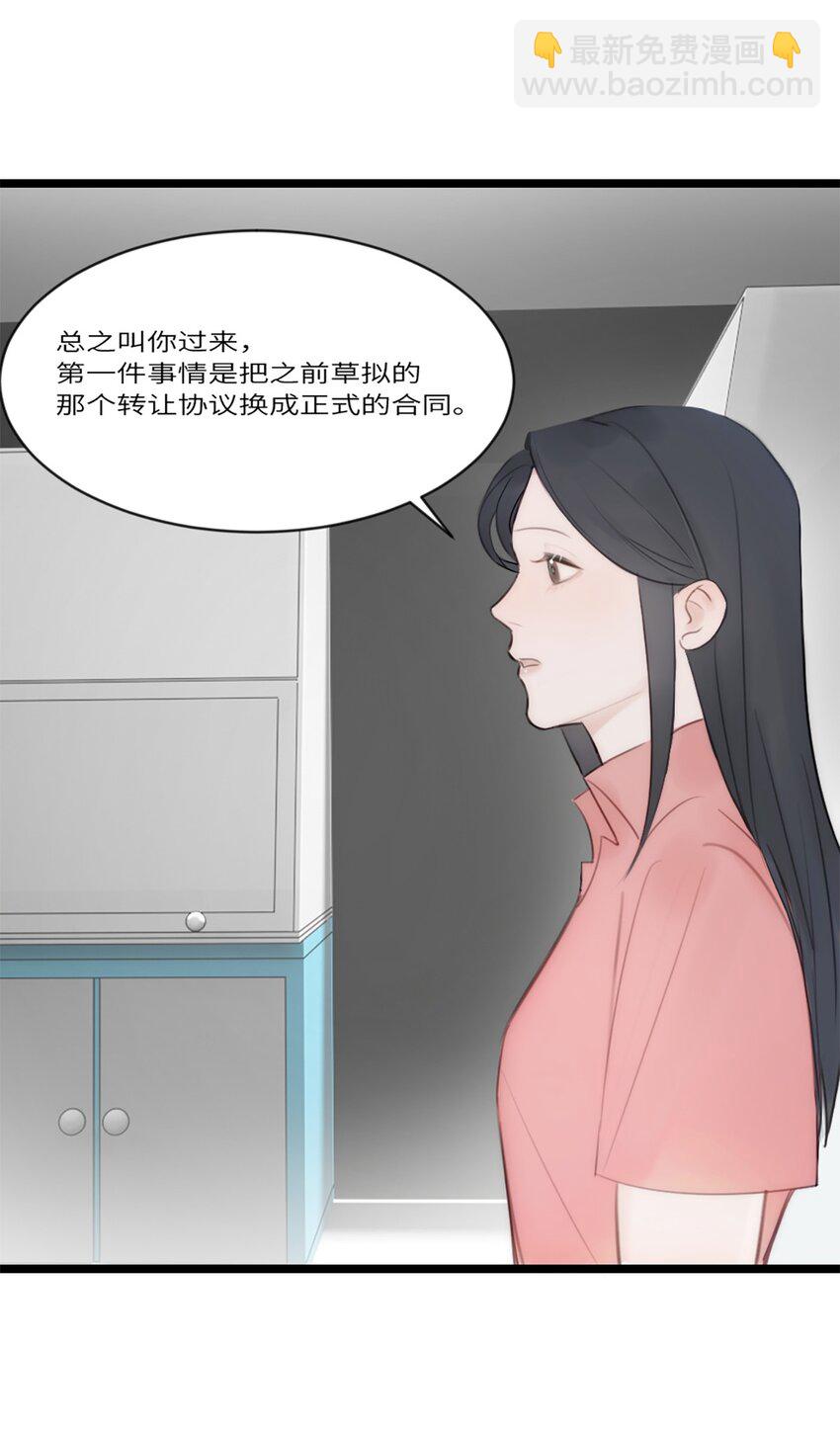 第14话 富婆-第15话