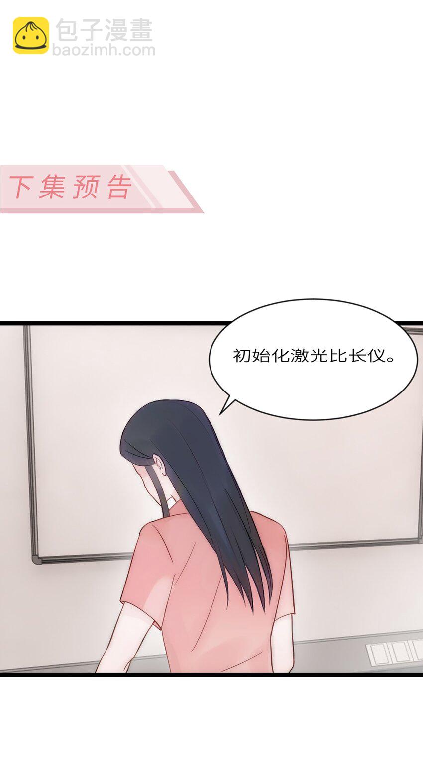 第14话 富婆-第15话