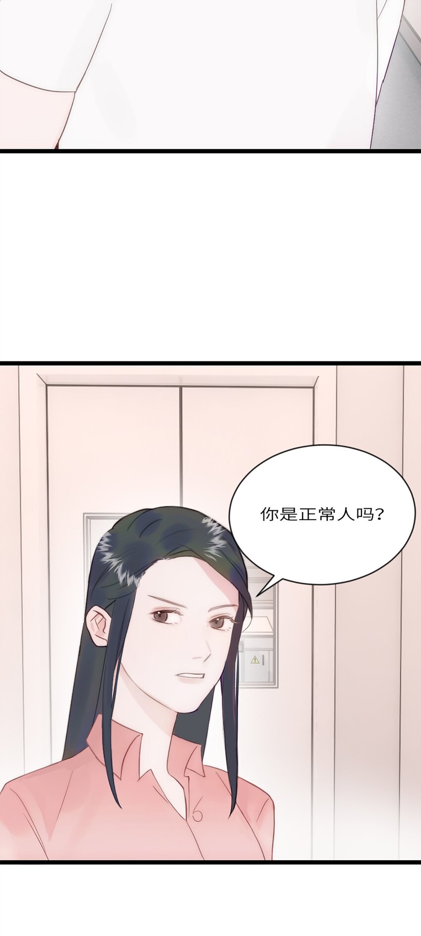 第16话 野蛮学姐-第19话