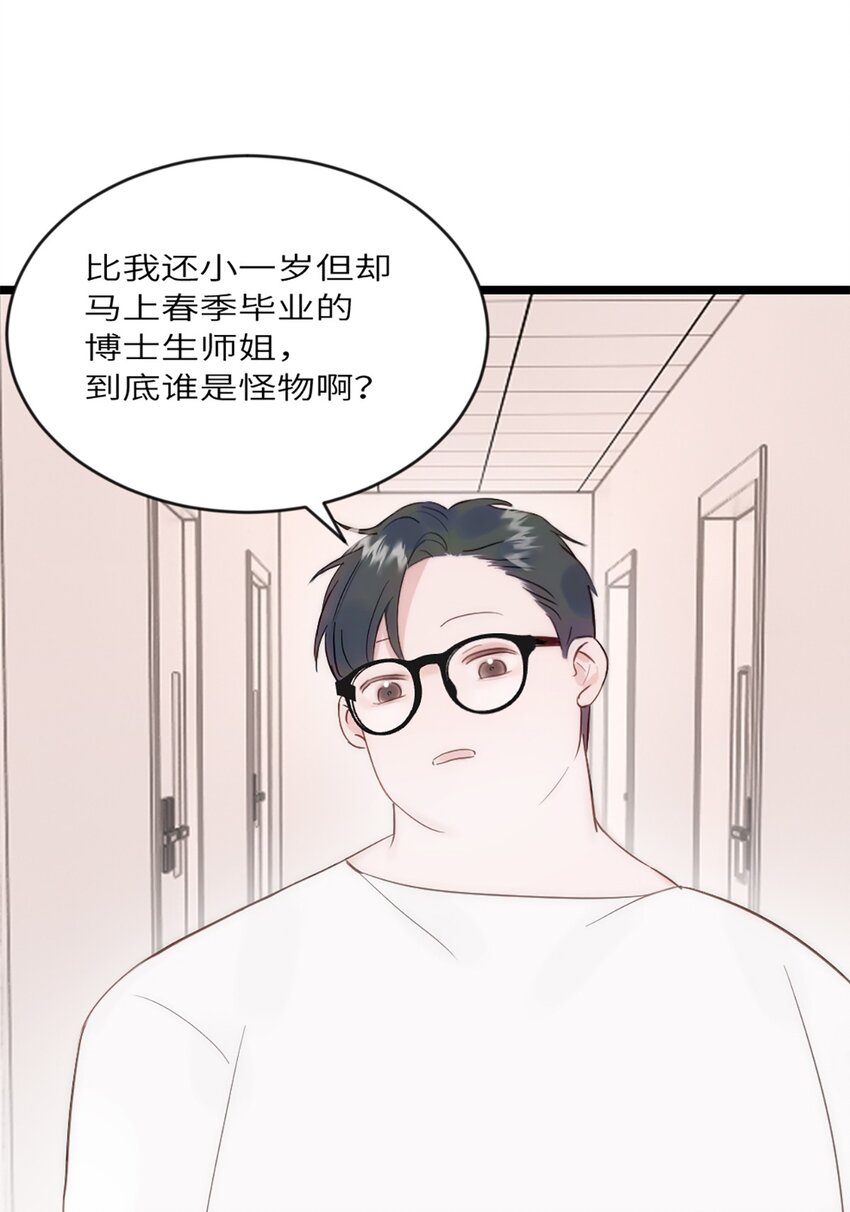 第16话 野蛮学姐-第19话