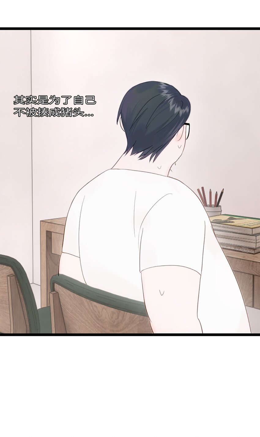 第16话 野蛮学姐-第19话