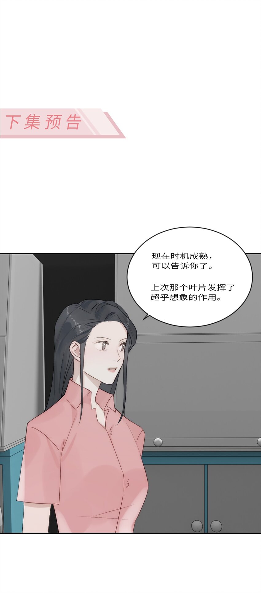 第16话 野蛮学姐-第19话