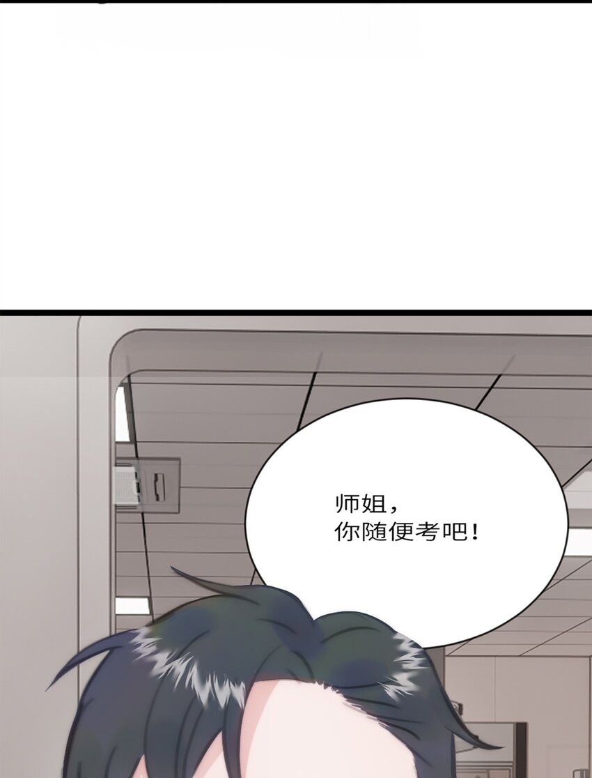 第16话 野蛮学姐-第19话