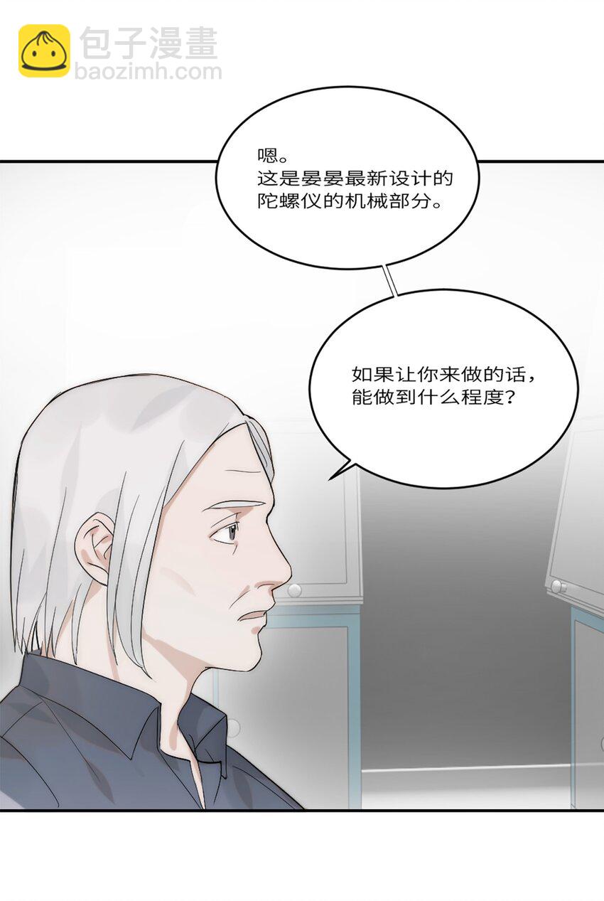 第18话 前程似锦-第21话