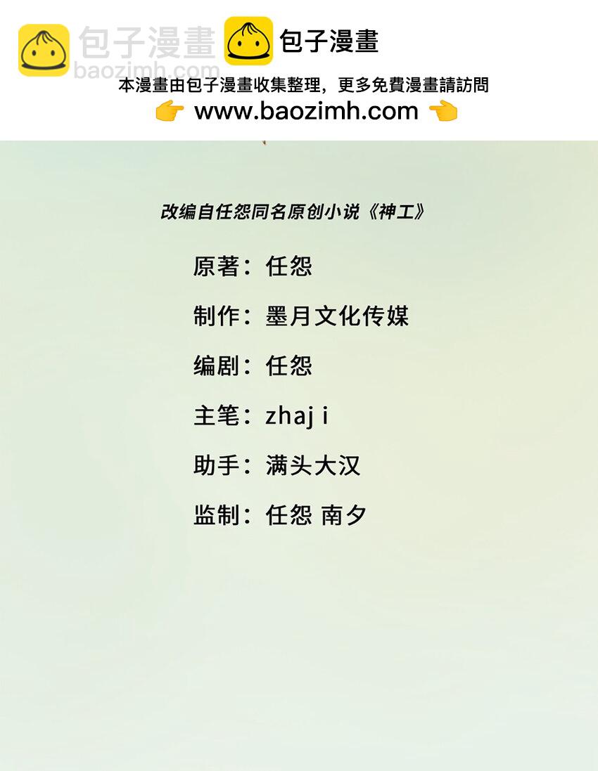 第18话 前程似锦-第21话