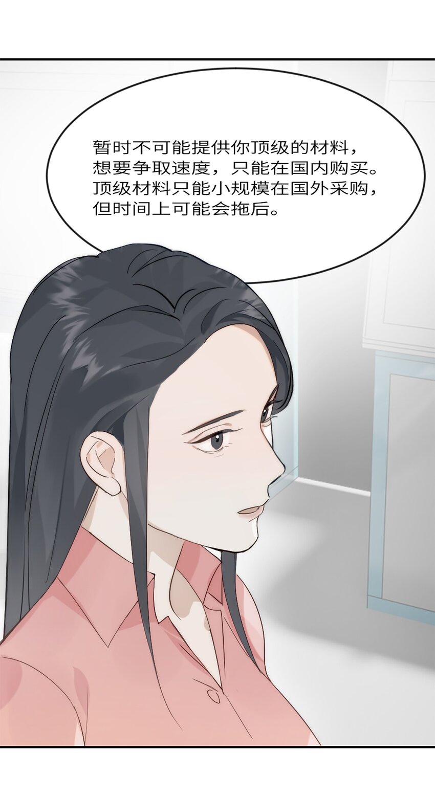 第18话 前程似锦-第21话