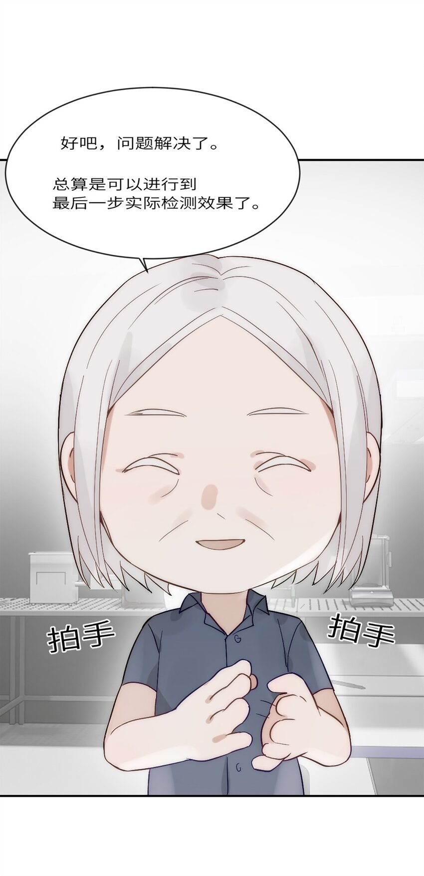 第18话 前程似锦-第21话