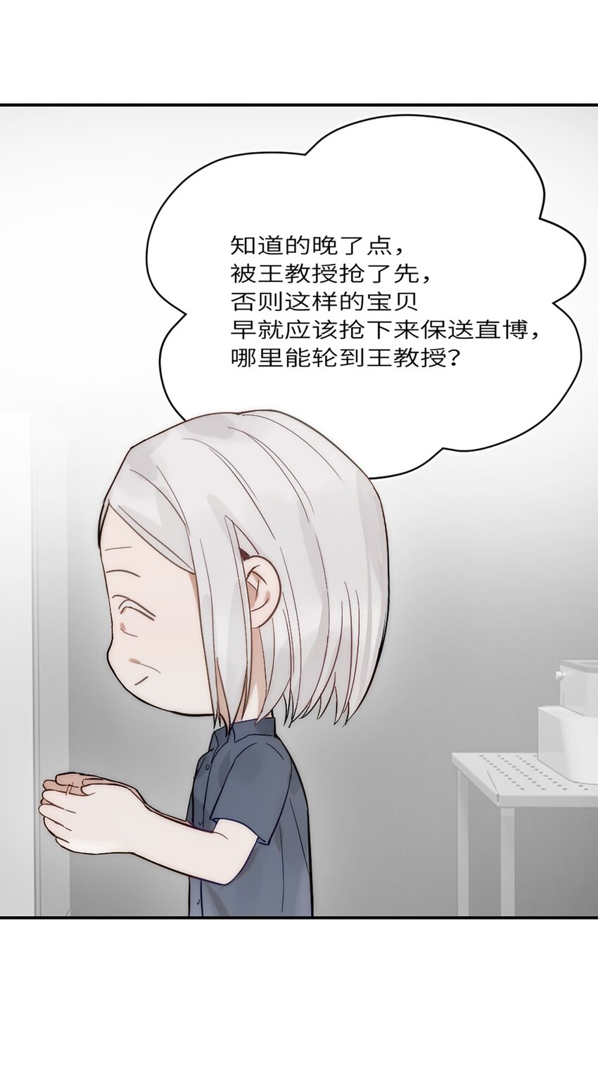 第18话 前程似锦-第21话