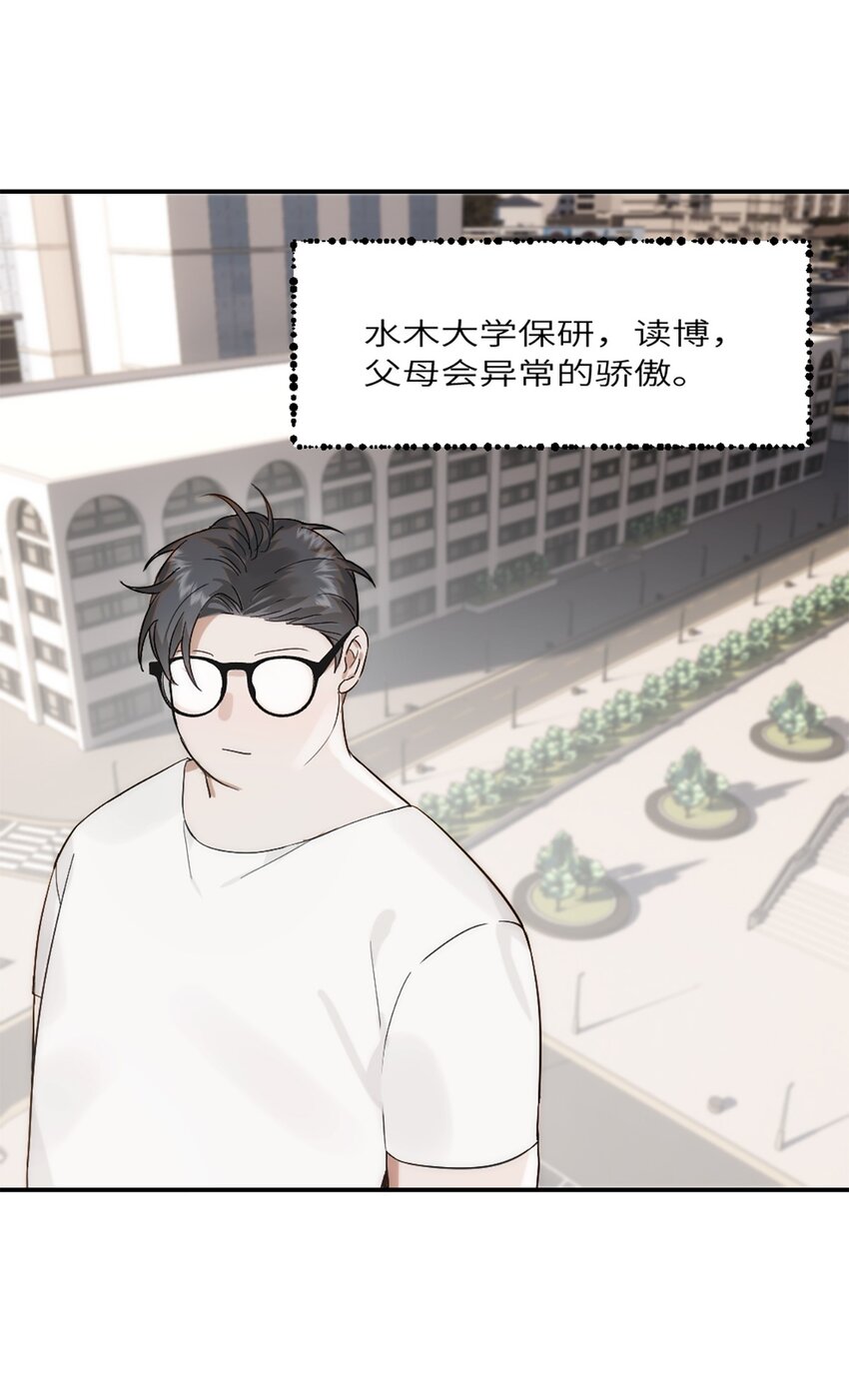 第18话 前程似锦-第21话