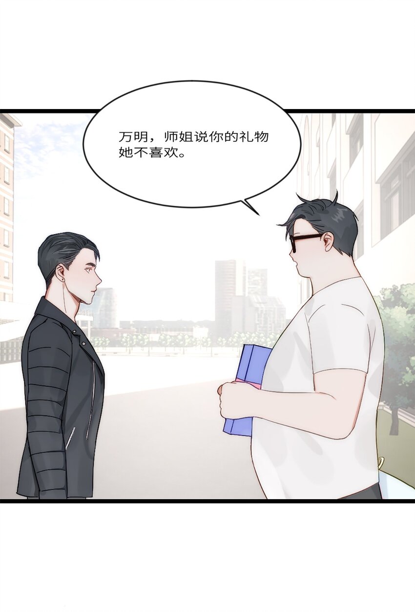 第20话 无耻的胖子-第23话