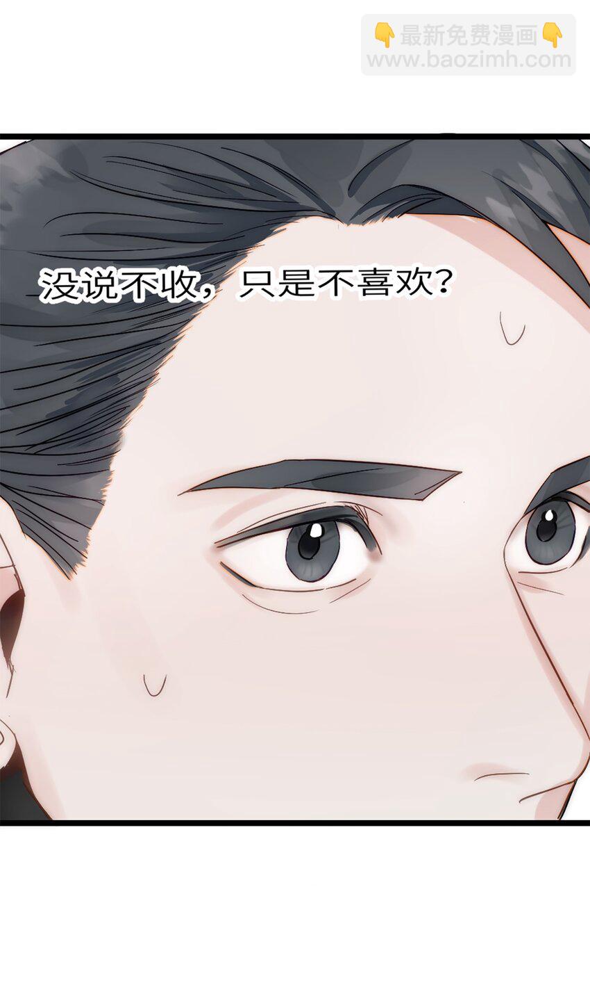第20话 无耻的胖子-第23话
