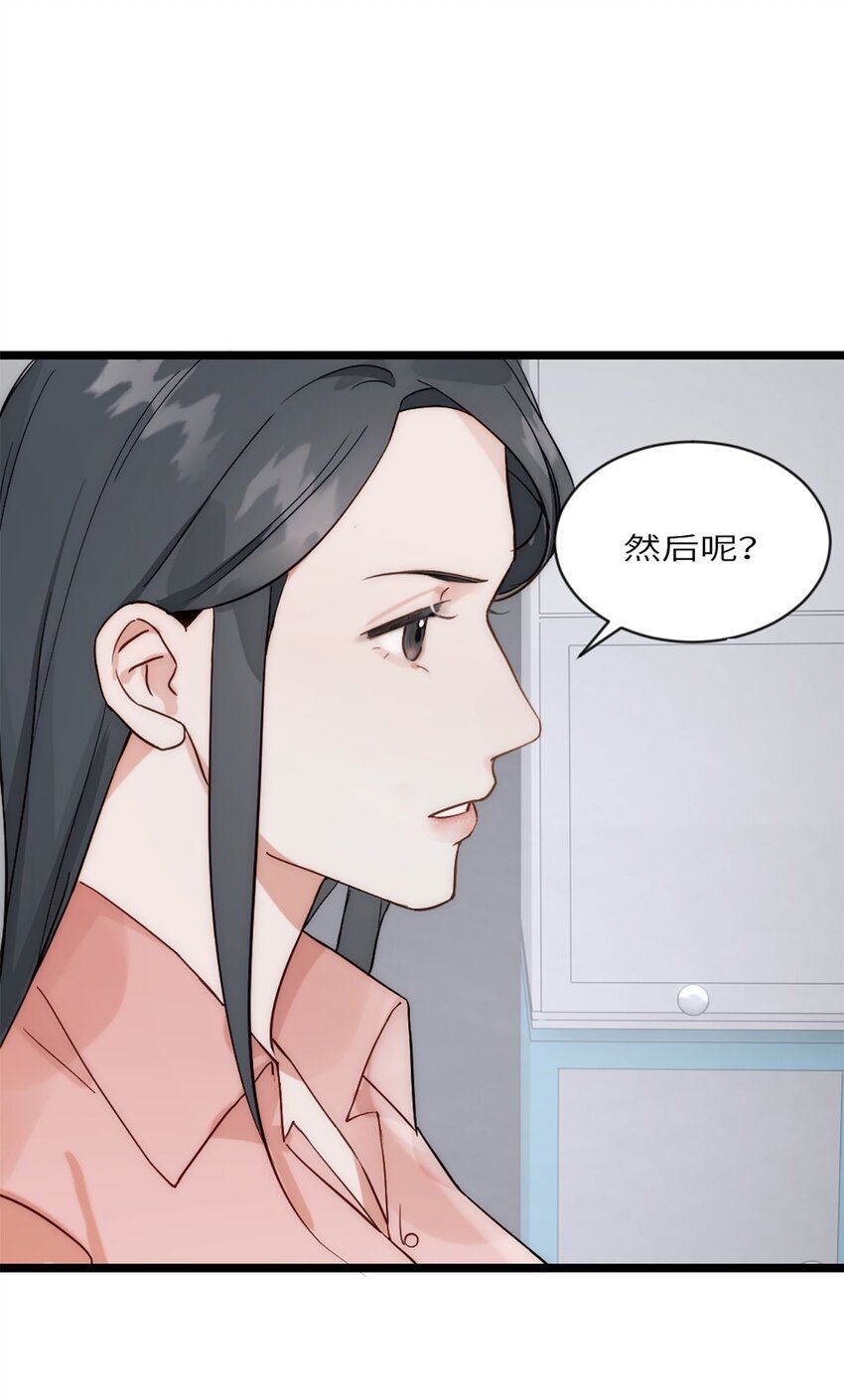 第20话 无耻的胖子-第23话