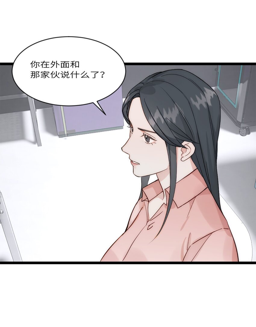 第20话 无耻的胖子-第23话
