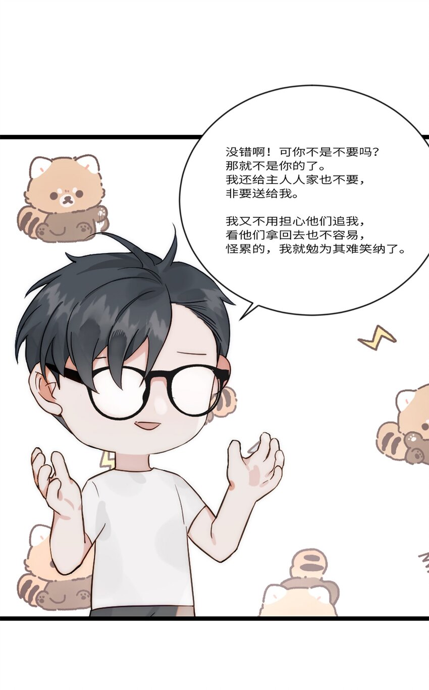 第20话 无耻的胖子-第23话