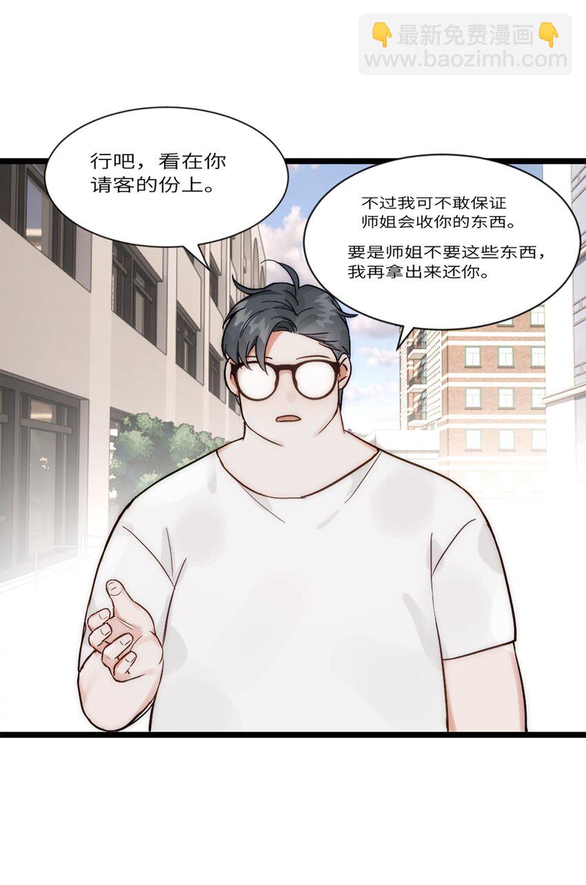 第20话 无耻的胖子-第23话