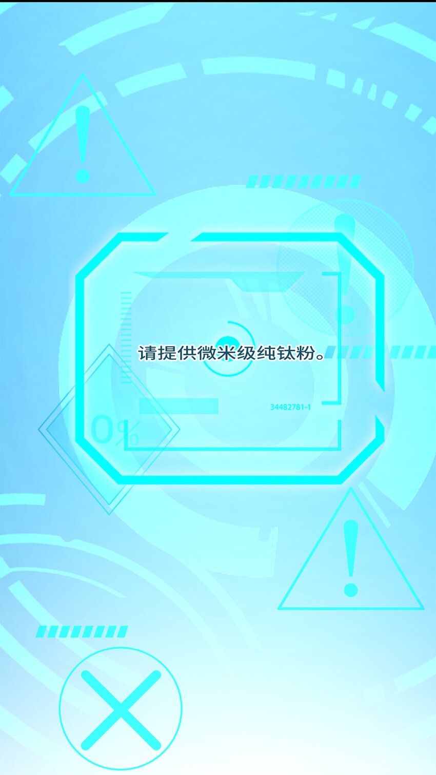 第22话 升级(1/2)-第25话