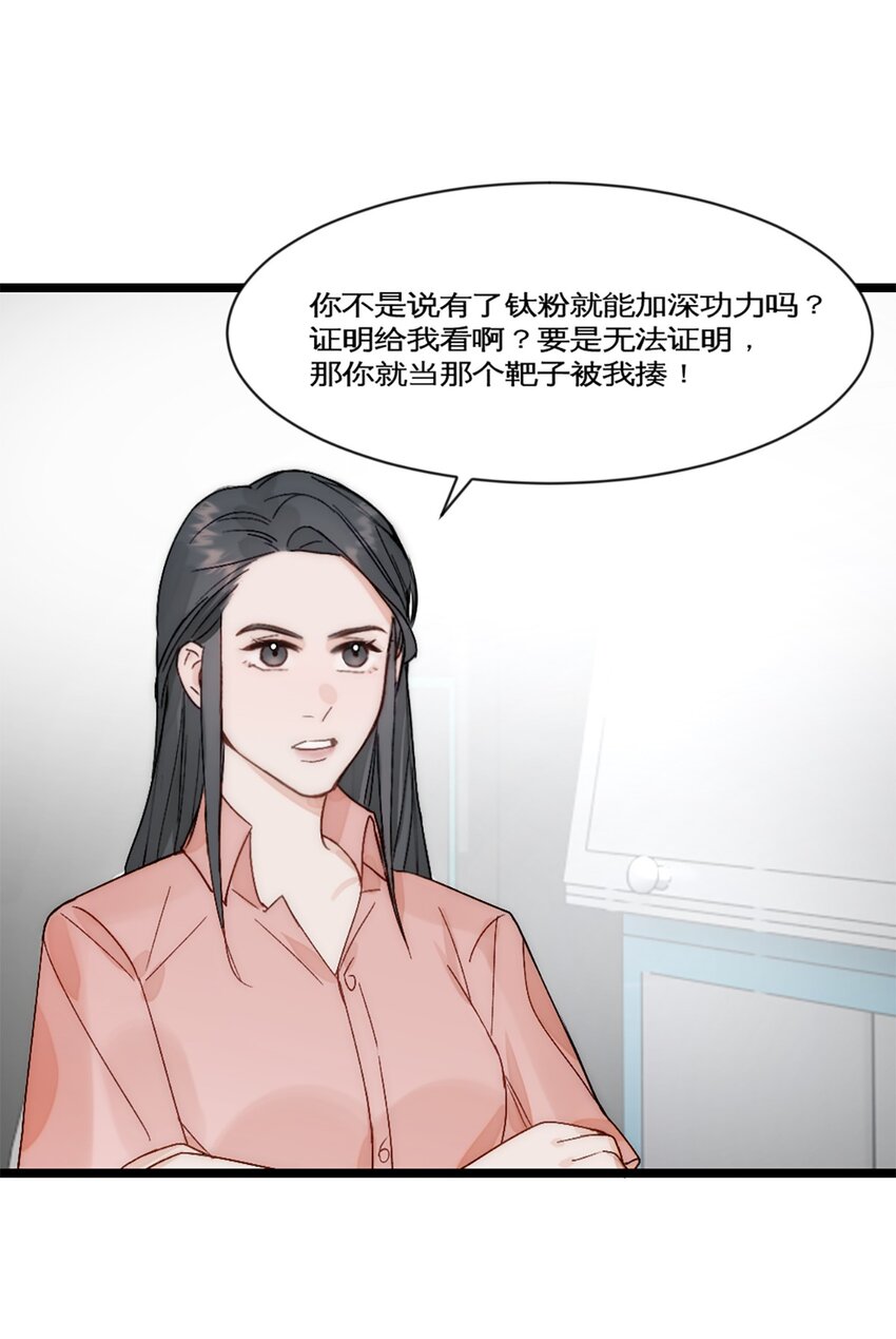 第22话 升级(1/2)-第25话