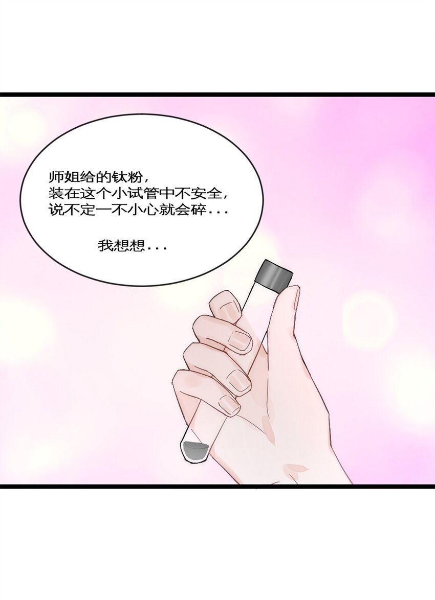第24话 深造-第27话