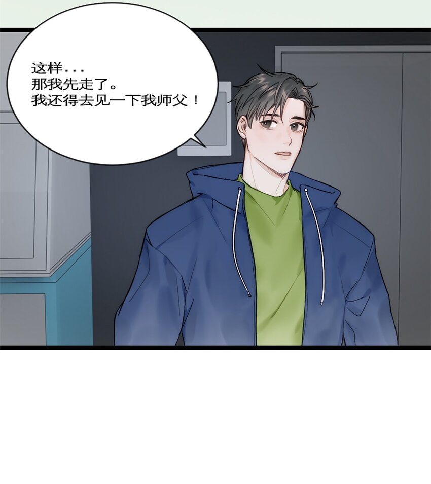 第24话 深造-第27话