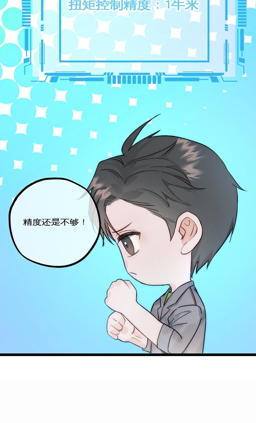 第24话 深造-第27话