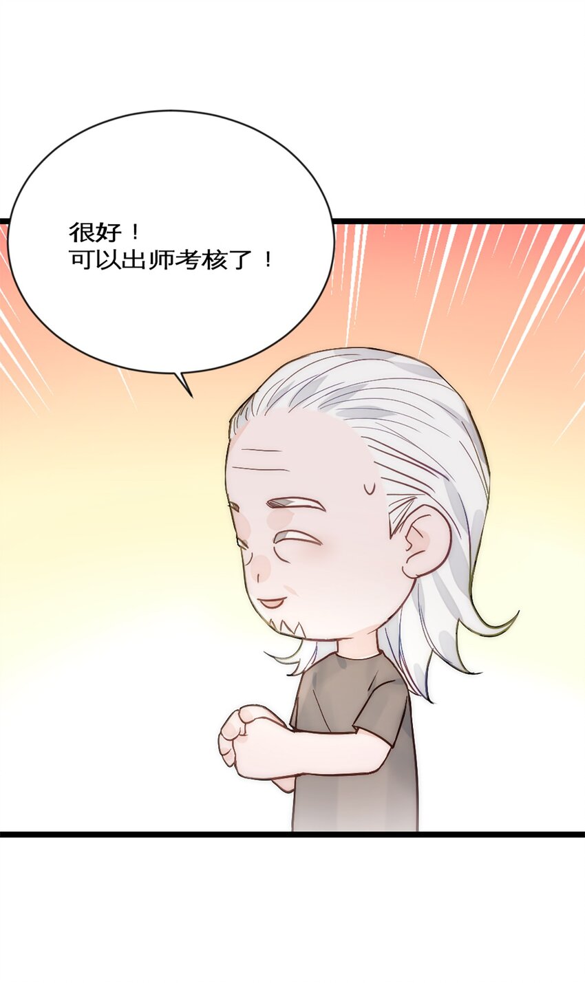 第24话 深造-第27话