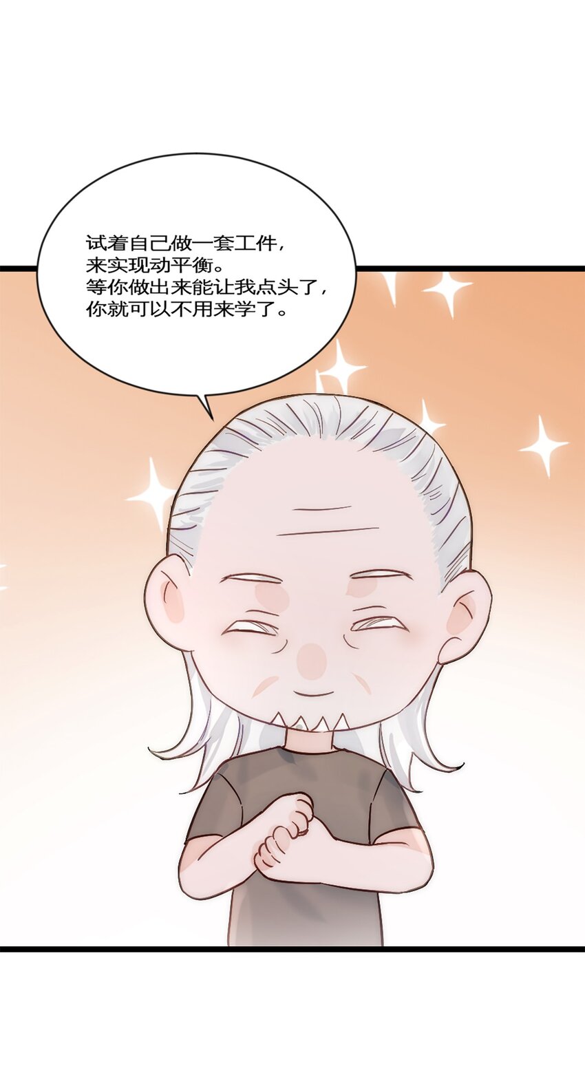 第24话 深造-第27话