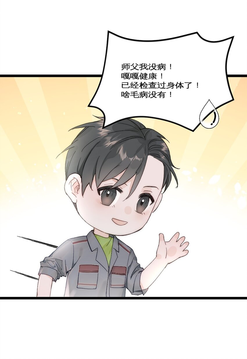 第24话 深造-第27话