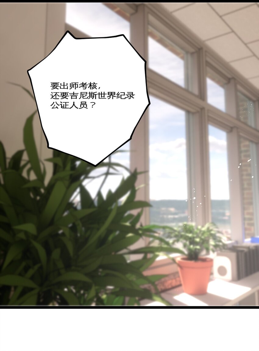 第26话 考核1-第29话