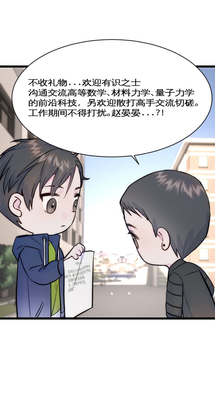 第28话 万明的忧伤-第31话
