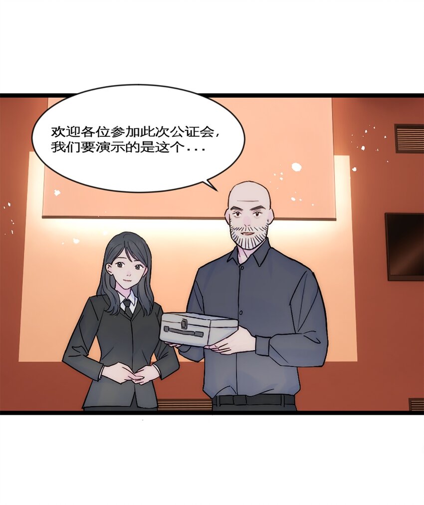 第30话 发布会-第33话