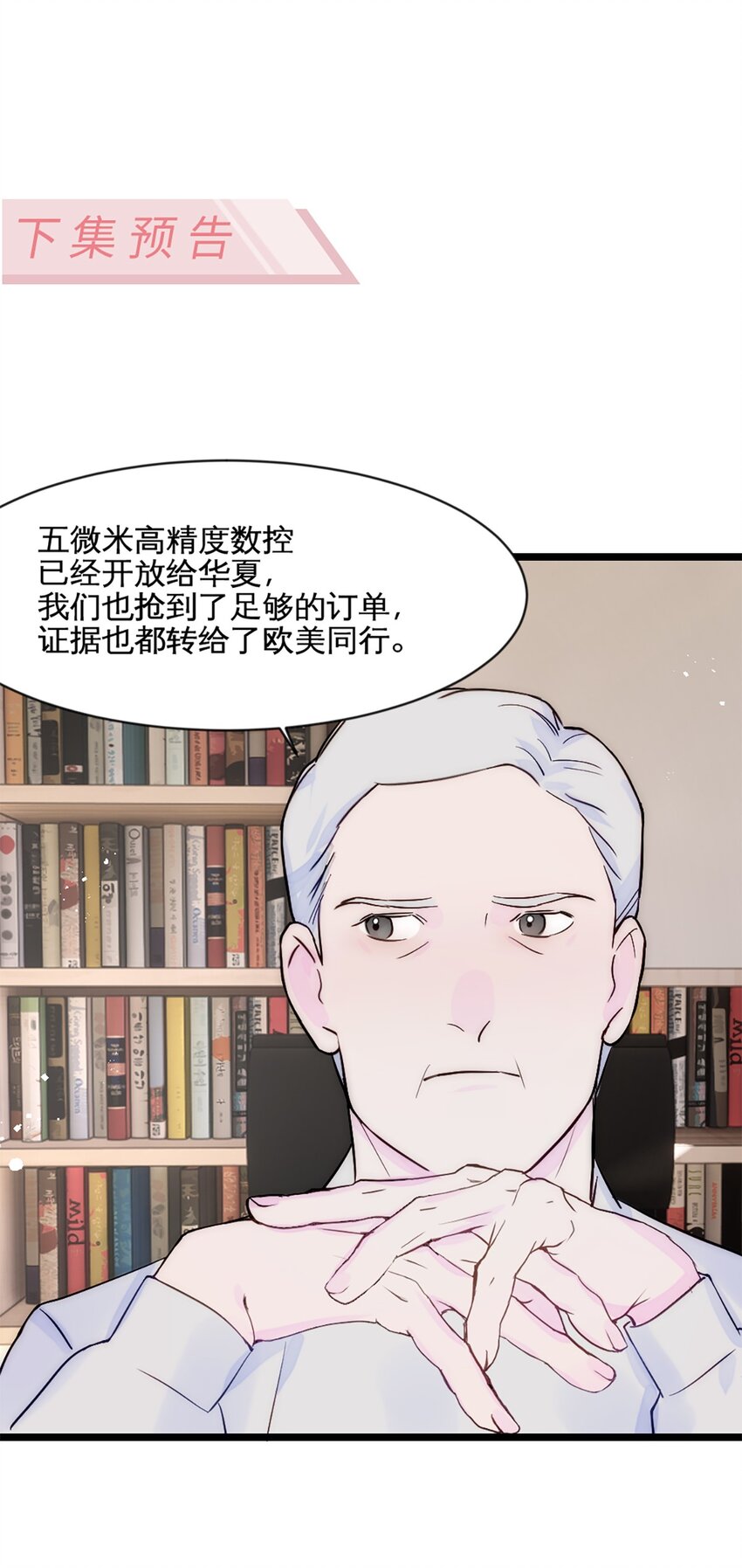 第30话 发布会-第33话