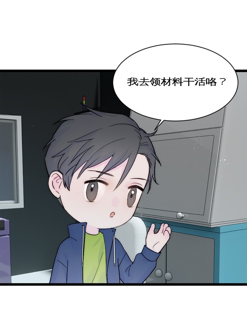 第32话 实验-第35话