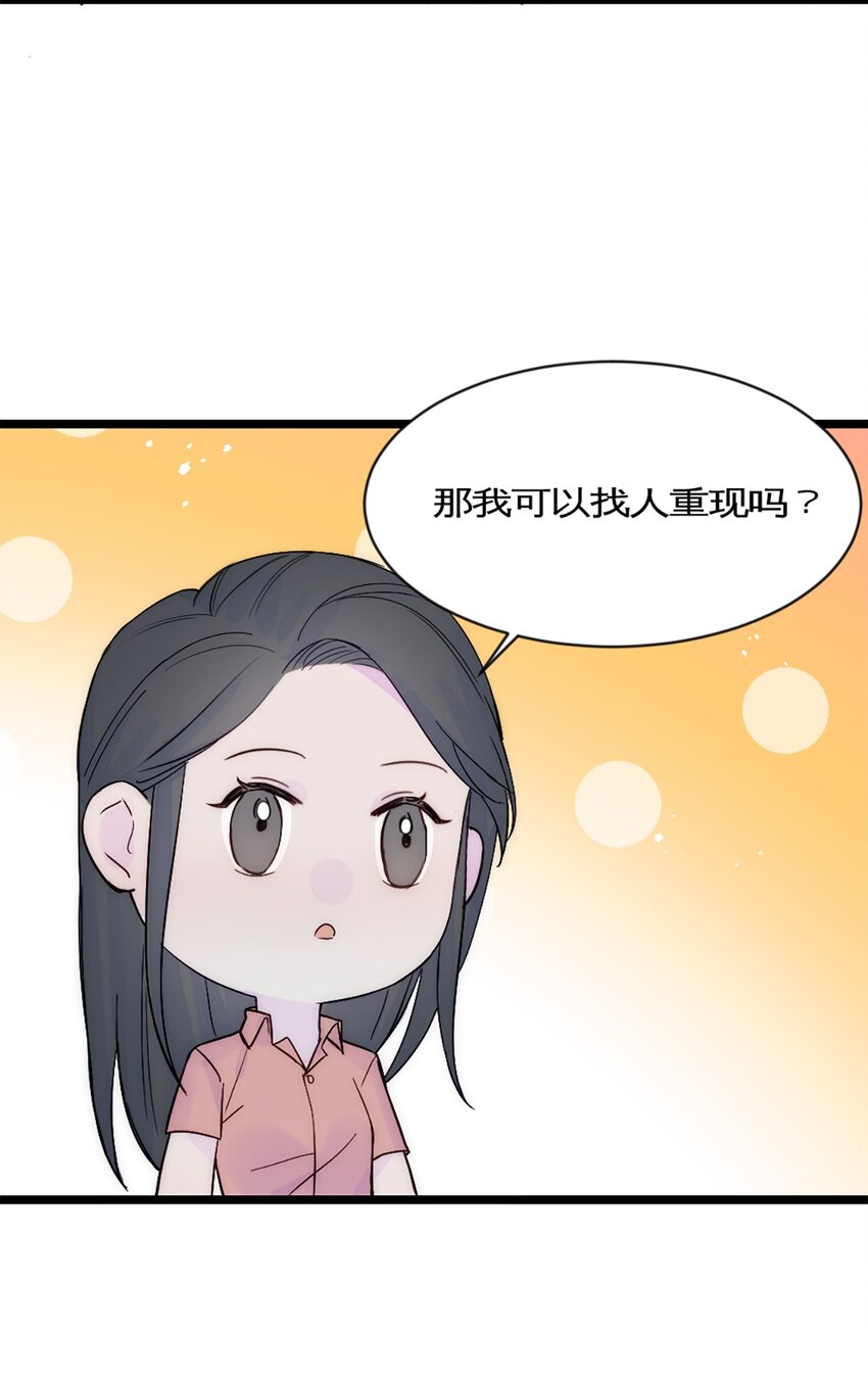 第32话 实验-第35话