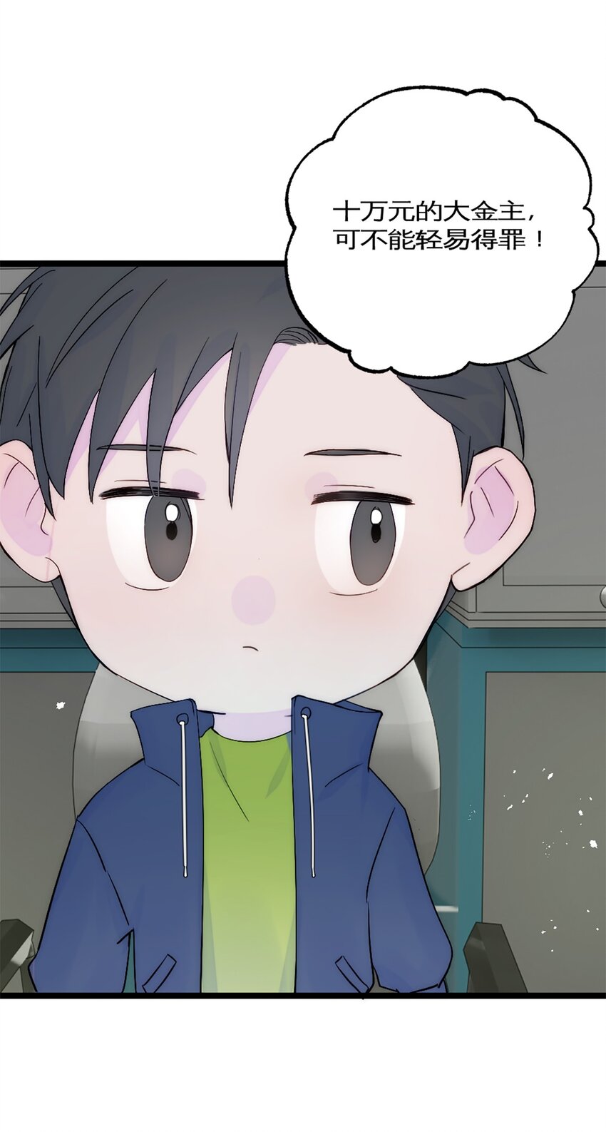第32话 实验-第35话