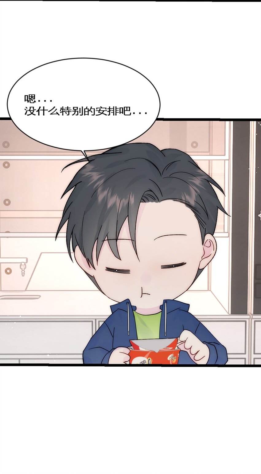 第34话 计划买房-第37话