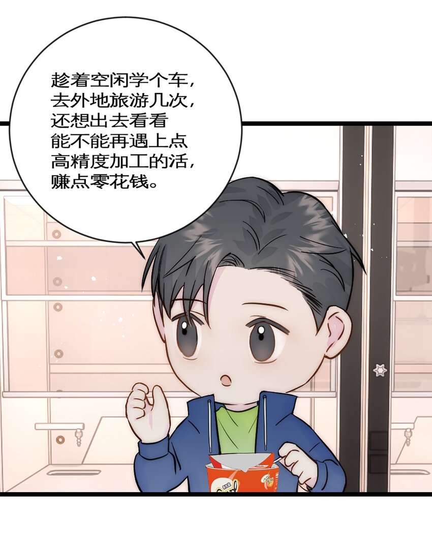 第34话 计划买房-第37话